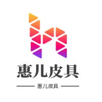 惠兒皮具加盟