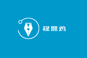 祿鼎雞加盟