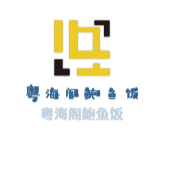粵海閣鮑魚飯加盟