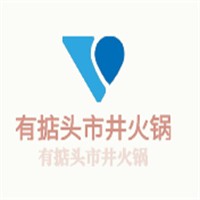有掂頭市井火鍋加盟