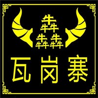 瓦崗寨飯店加盟