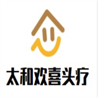 太和歡喜頭療加盟