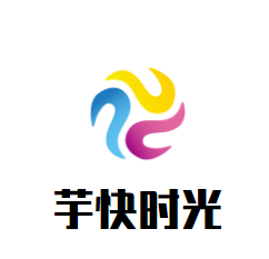 芋快時(shí)光加盟