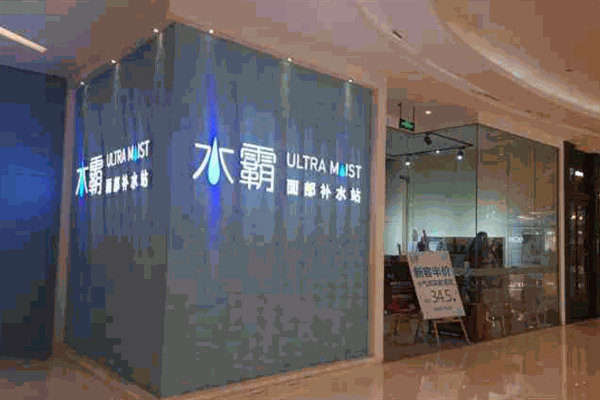 水霸面部補(bǔ)水站加盟