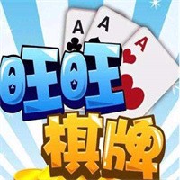旺旺棋牌加盟