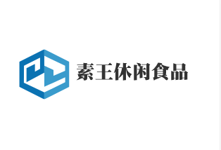 素王休閑食品加盟