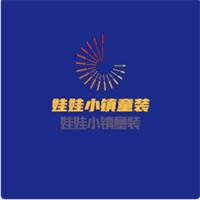 娃娃小鎮(zhèn)童裝加盟