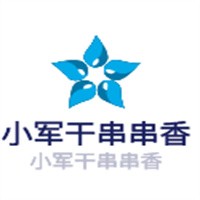 小軍干串串香加盟