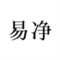 易凈洗衣店加盟