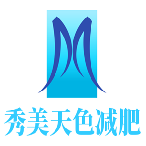 秀美天色減肥加盟