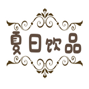 夏日飲品加盟