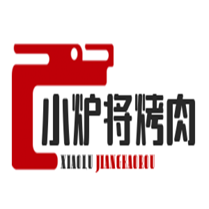小爐將烤肉加盟