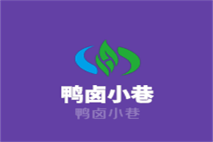 鴨鹵小巷加盟