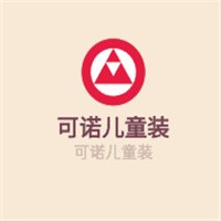 可諾兒童裝加盟