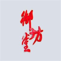 御坊堂養(yǎng)生館加盟