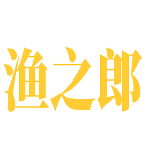 漁之郎休閑食品加盟