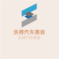 洗得汽車美容加盟