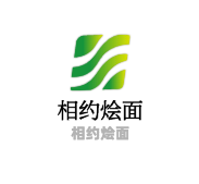 相約燴面加盟
