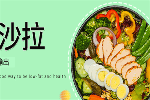 沙拉盒子輕食加盟
