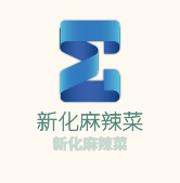 新化麻辣菜加盟