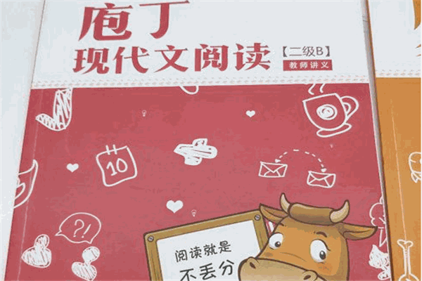 庖丁閱讀加盟