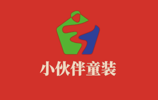 小伙伴童裝加盟