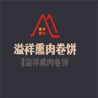 馫溢祥熏肉卷餅加盟