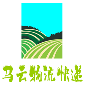 馬云物流快遞加盟