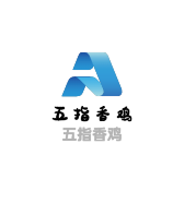 五指香雞加盟