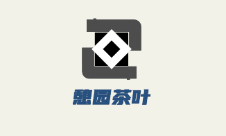憩園茶葉加盟