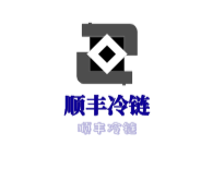 順豐冷鏈加盟