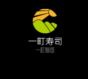 一町壽司加盟
