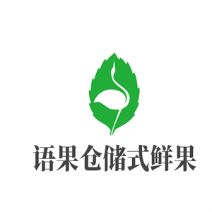 語果倉儲式鮮果加盟