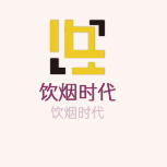 飲煙時(shí)代加盟