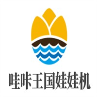 哇咔王國(guó)娃娃機(jī)加盟