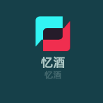 憶酒加盟