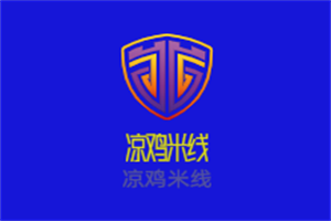 涼雞米線加盟