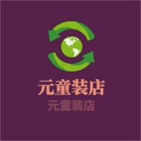 元童裝店加盟