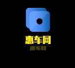 惠車網(wǎng)加盟