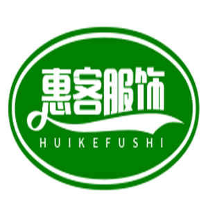 惠客服飾加盟