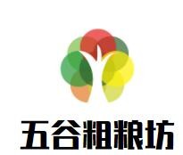 五谷粗糧坊加盟
