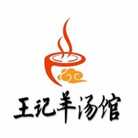 王記羊湯館加盟