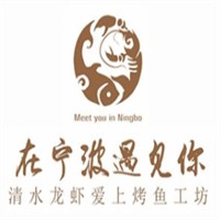 在寧波遇見你加盟