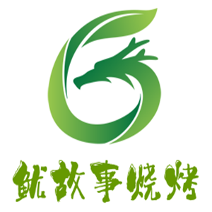魷故事燒烤加盟