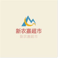 新農嘉超市加盟