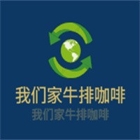 我們家牛排咖啡加盟