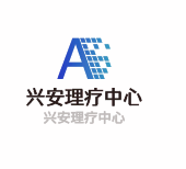興安理療中心加盟