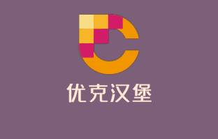 優(yōu)克漢堡加盟