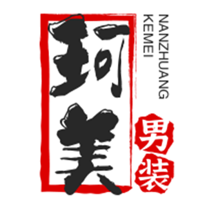珂美男裝加盟
