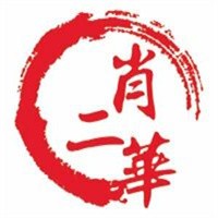 肖二華百年鹵味加盟